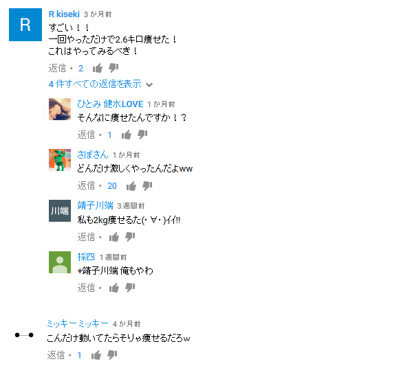 本当に痩せると評判の無料ダイエットエクササイズ動画一覧